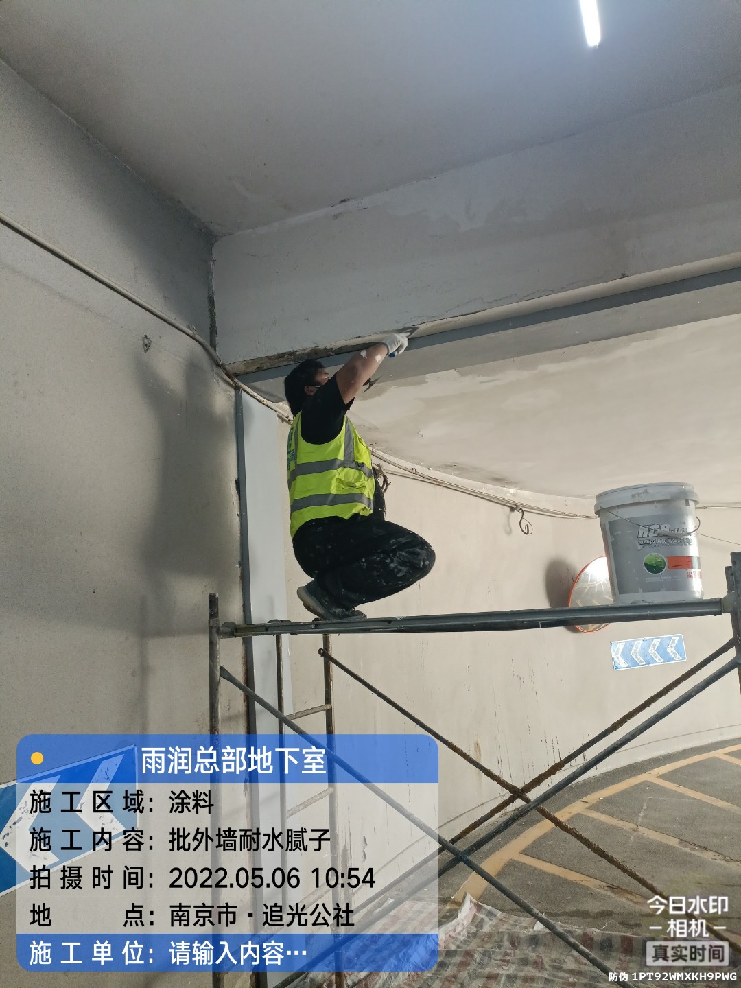 普陀地下伸缩缝渗水渗漏治理