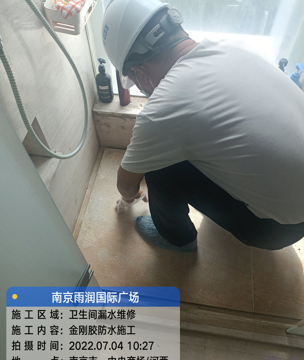 普陀家庭卫生间渗水的处理与维护方法