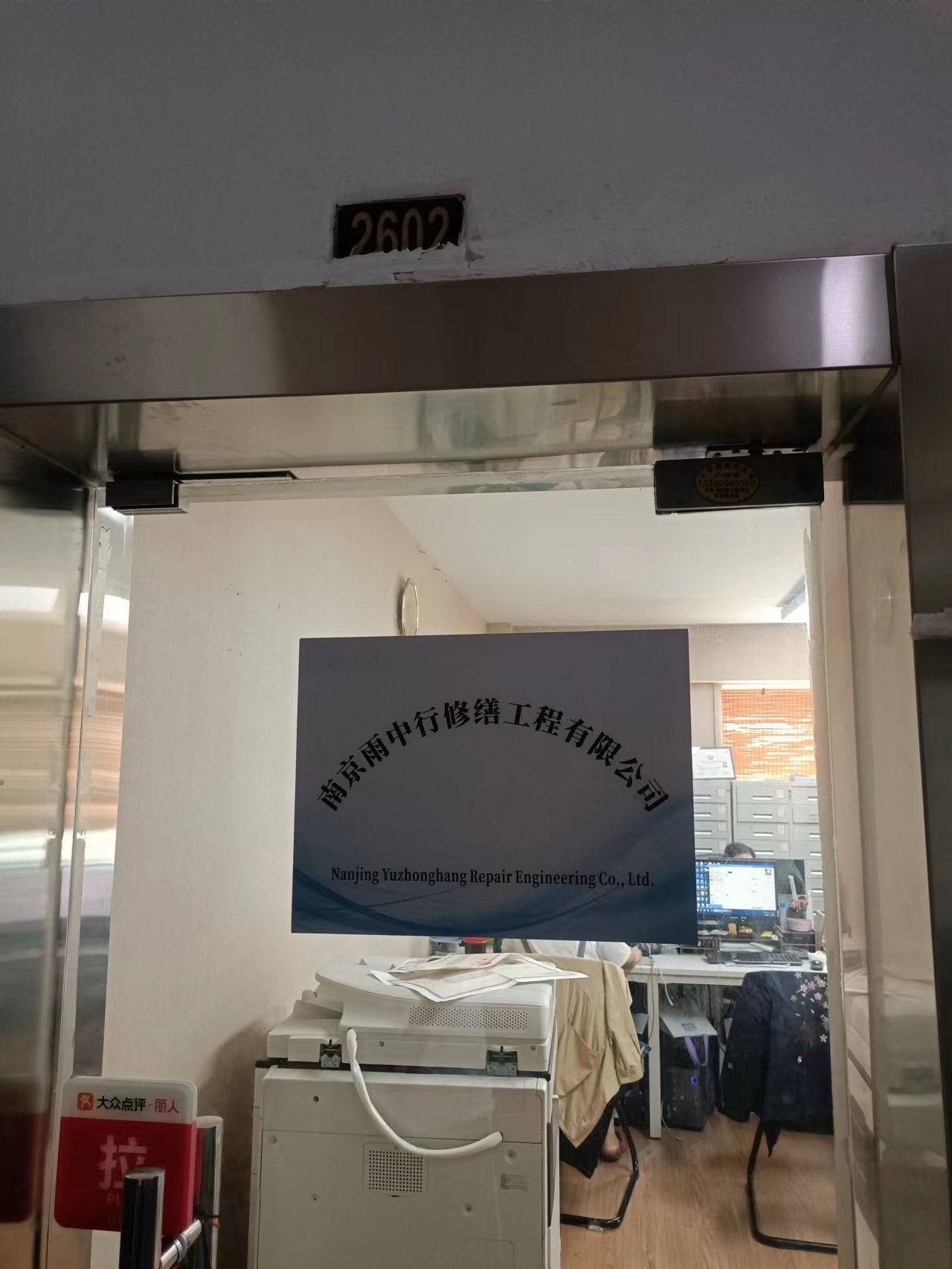 普陀第三方房屋维修单位