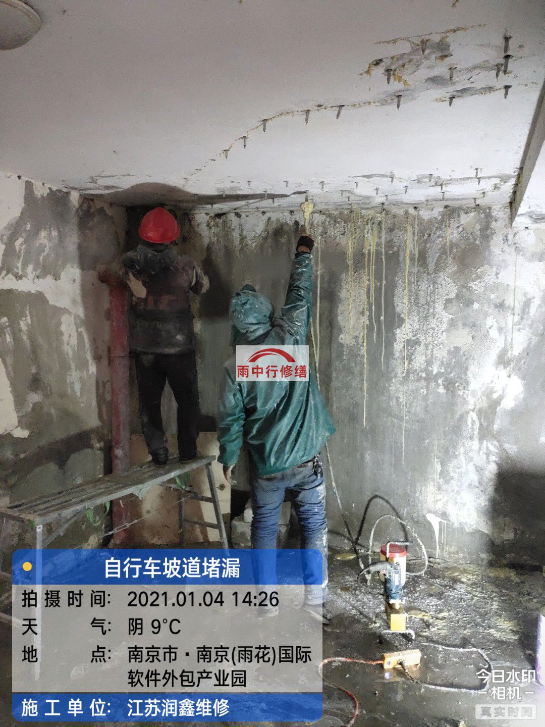 普陀地下室堵漏