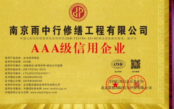 普陀企业资质认证