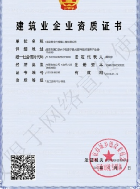 普陀建筑施工资质证书